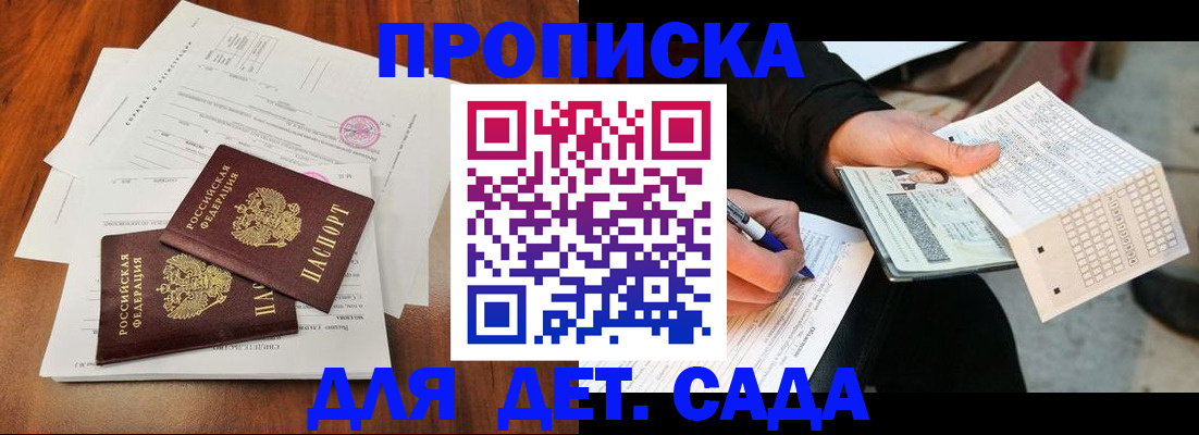 временная регистрация в квартире в Чебаркуле