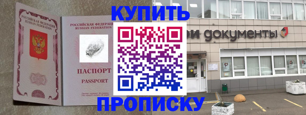 временная регистрация гарантия в Чебаркуле