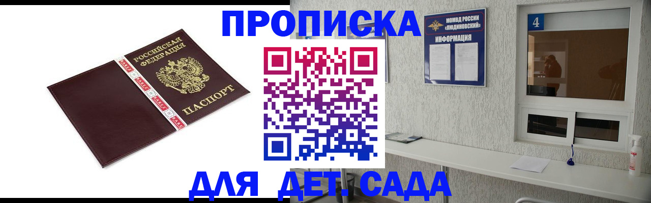 регистрация для дет. сада в Чебаркуле