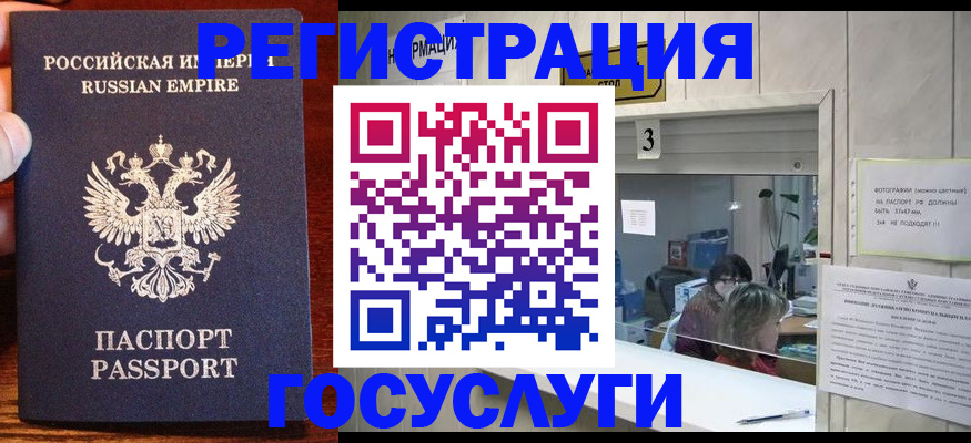 прописка ребенка в Чебаркуле