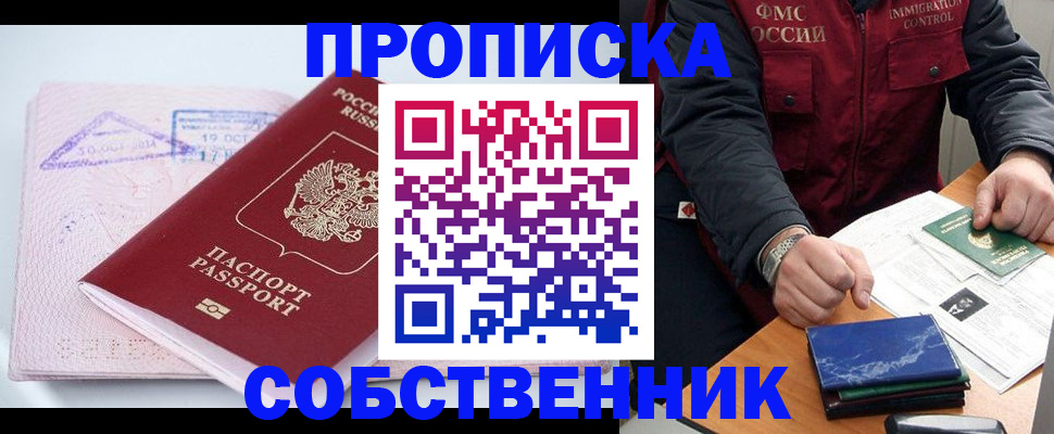 временная регистрация поиск в Чебаркуле