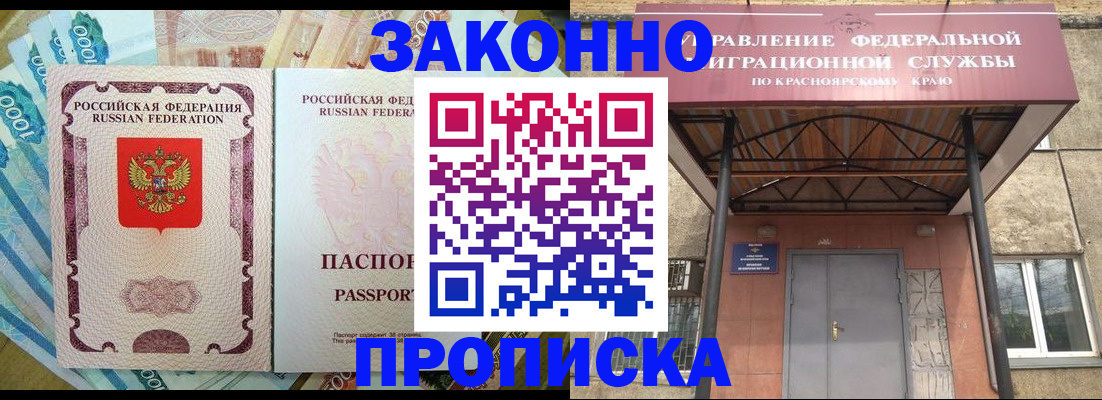 временная регистрация гарантия в Чебаркуле
